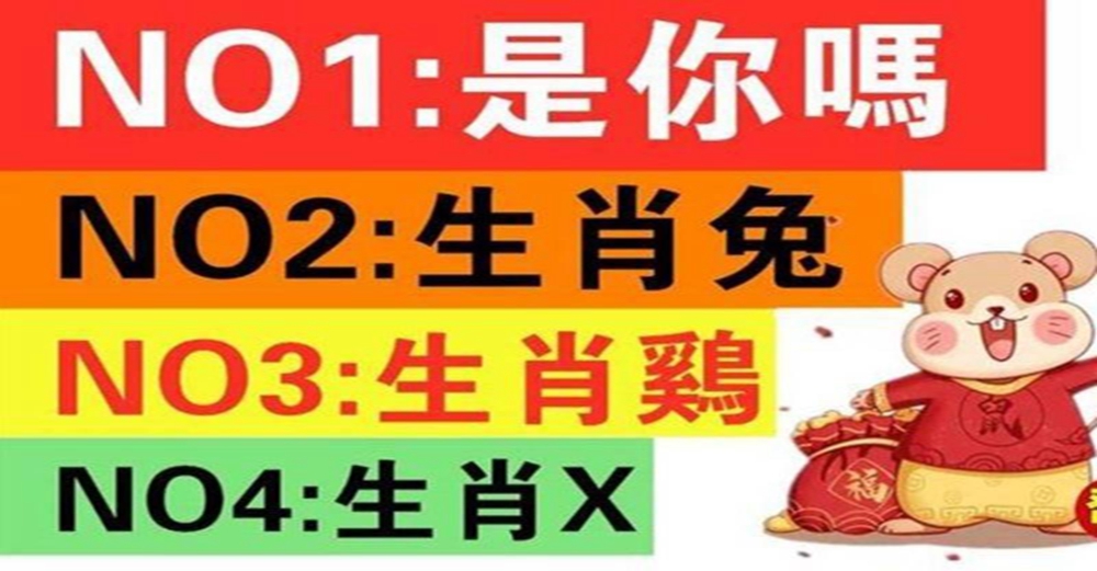 11月財運最旺的生肖