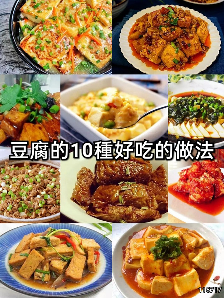 豆腐的10種好吃的做法，百吃不厭